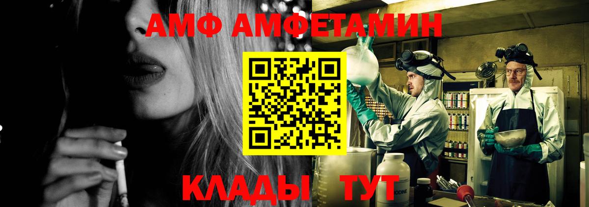Amphetamine  Вход с VPN  Горно-Алтайск  Amphetamine 97% 