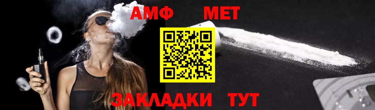 АМФ Розовый Горно-Алтайск