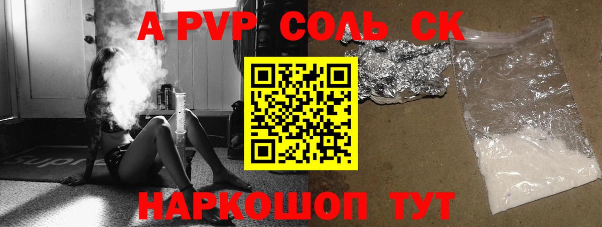 Alpha-PVP VHQ  Alfa_PVP  Горно-Алтайск  А ПВП Соль  Вход с VPN 