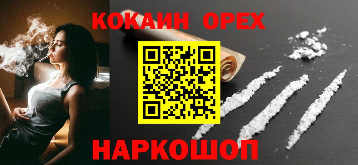 КОКАИН VHQ Горно-Алтайск