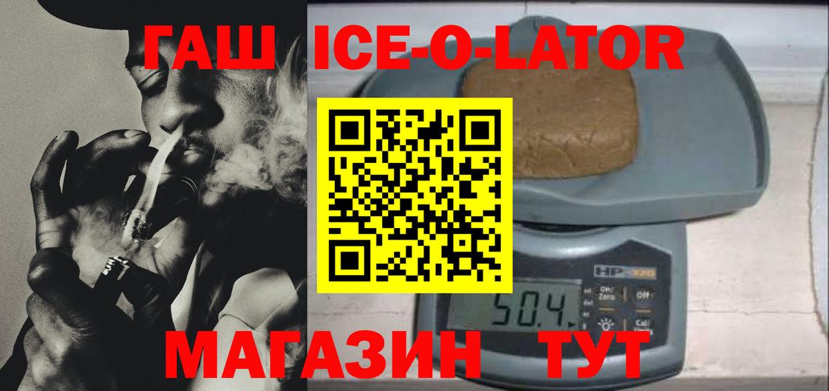 Гашиш гарик Горно-Алтайск