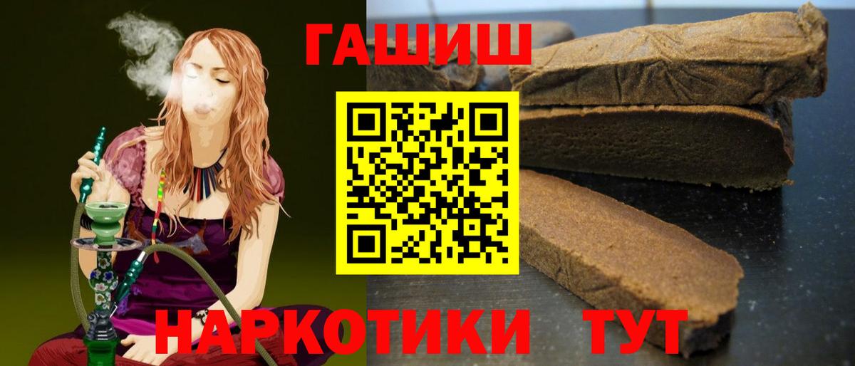 дарнет шоп  Вход с VPN  Горно-Алтайск  Гашиш Изолятор 