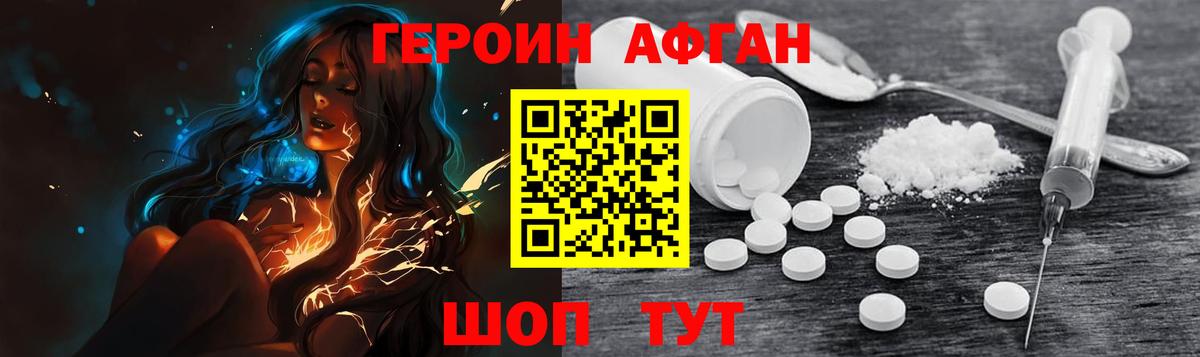 Горно-Алтайск  ГЕРОИН Heroin  Вход с VPN 