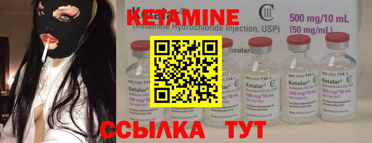 darknet Telegram  Кетамин VHQ  Вход с VPN  Горно-Алтайск  кракен как зайти 