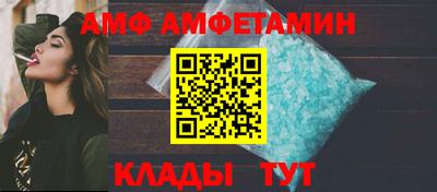 амф Ливны
