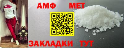 амф Ливны