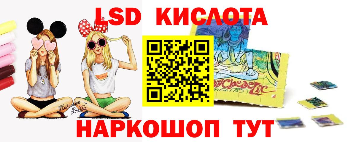 ЛСД экстази кислота Горно-Алтайск