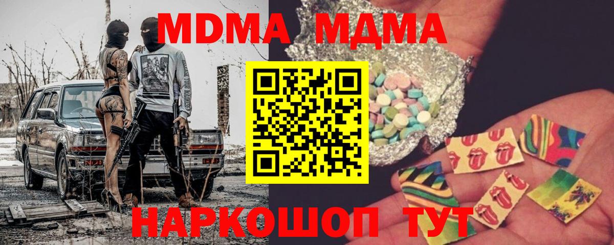 MDMA crystal  Вход с VPN  Горно-Алтайск 