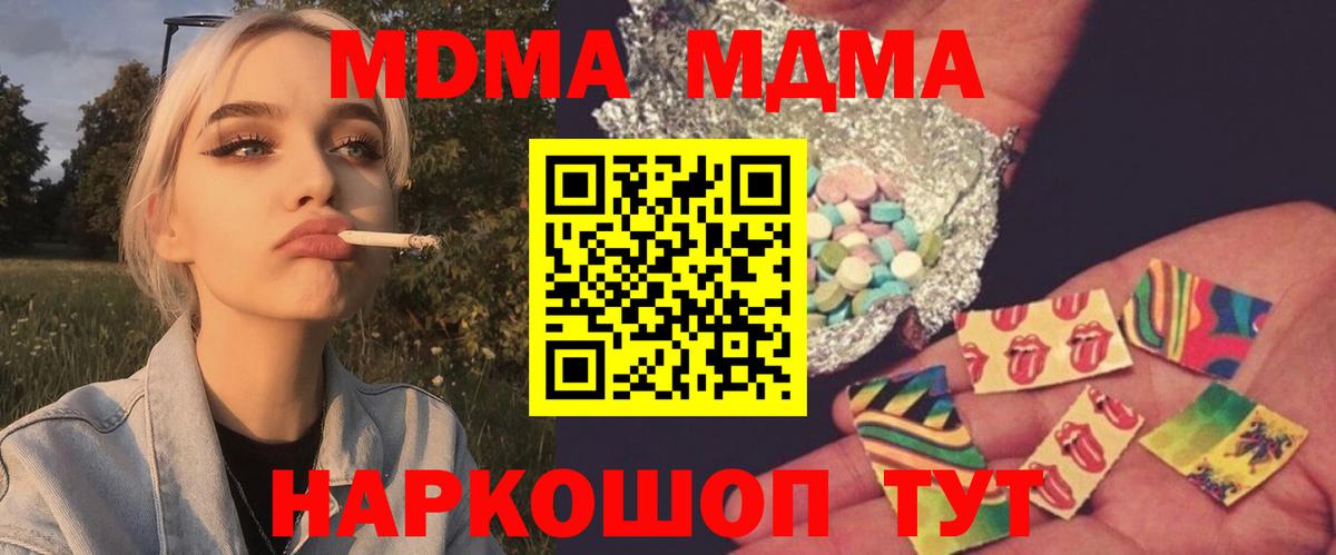 МДМА молли Горно-Алтайск