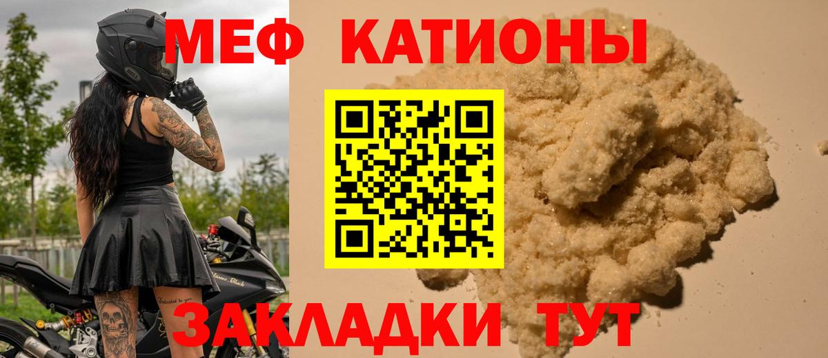 Горно-Алтайск  МЯУ-МЯУ мяу мяу  Меф  Меф  Вход с VPN  Мефедрон кристаллы 