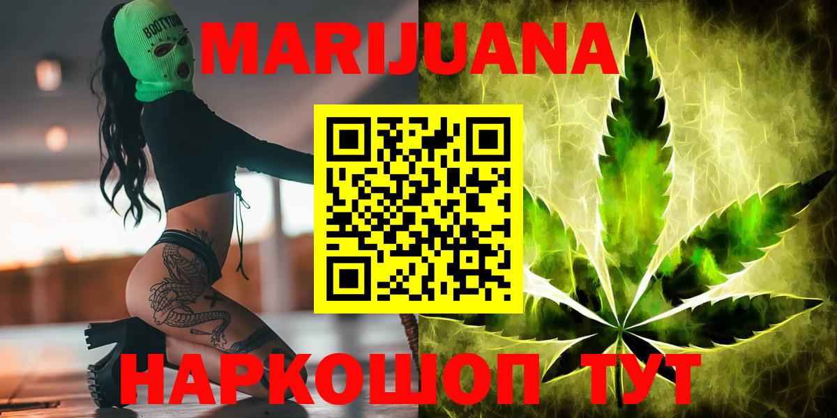 Горно-Алтайск  Марихуана VHQ  Вход с VPN  Каннабис Ganja  Бошки марихуана SATIVA & INDICA 